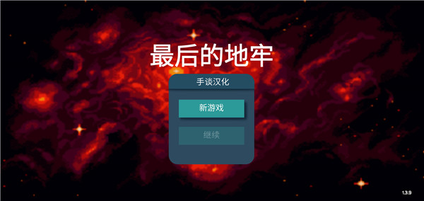 地心護(hù)核者安卓版 v2.6.5 安卓版 0