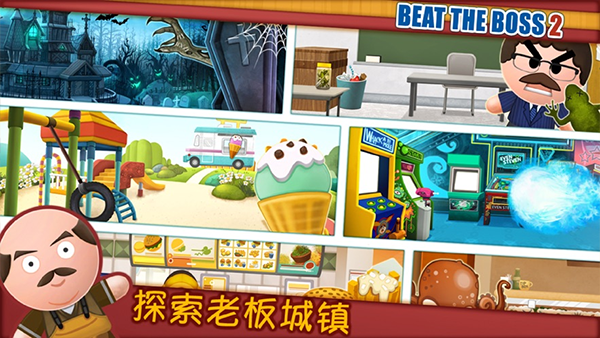 踢飛大老板2手機版 v2.9.1 安卓版 0