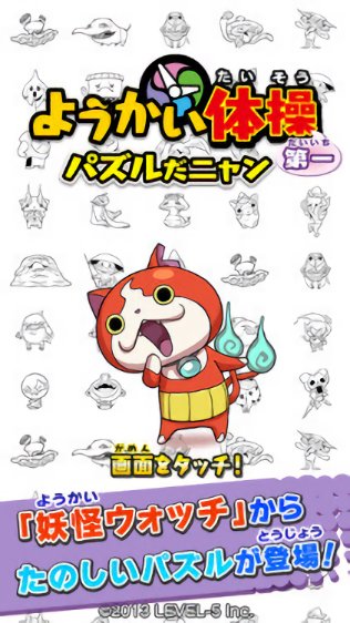 魔鬼體操消除大戰(zhàn) v1.0.4 安卓版 2