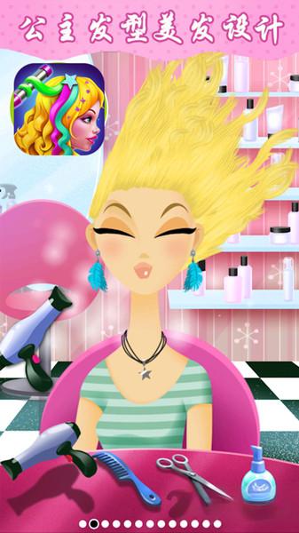 夢(mèng)幻婚紗設(shè)計(jì)師 v3.1.1 安卓版 0