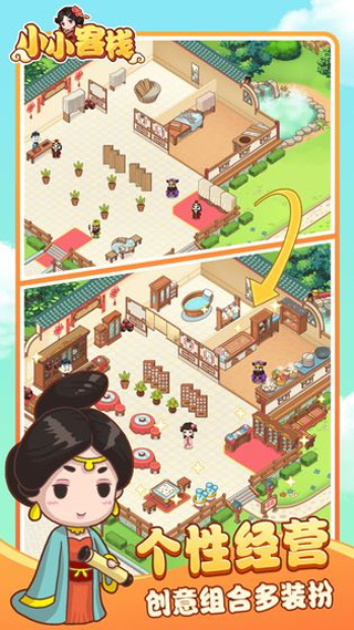 小小客棧手機(jī)版 v1.3.1 安卓版 1