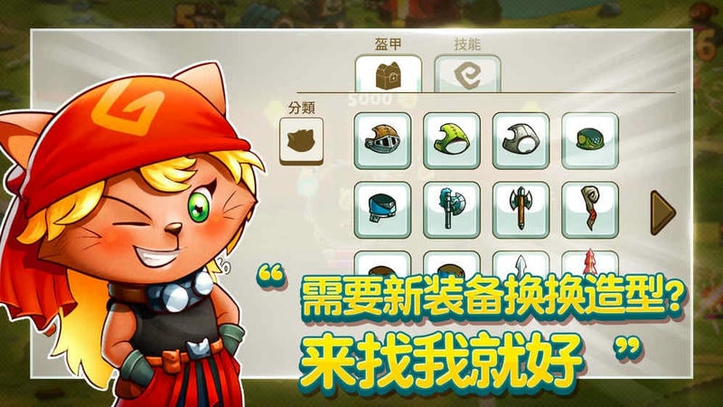喵咪斗惡龍 v1.2.2 安卓版 0