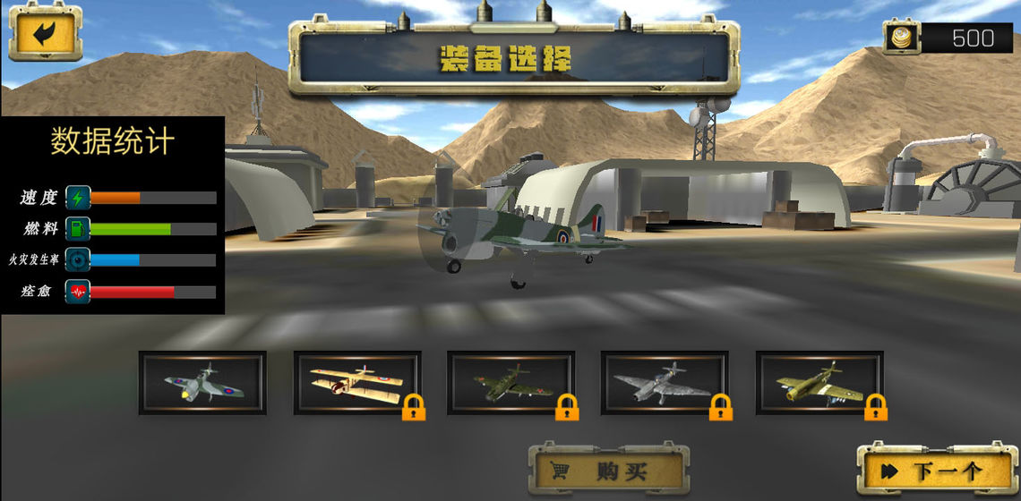 荒野防空戰(zhàn) v1.1 安卓版 2