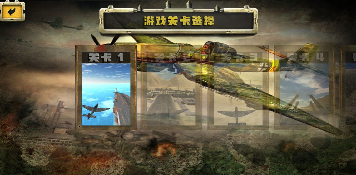 荒野防空戰(zhàn) v1.1 安卓版 1