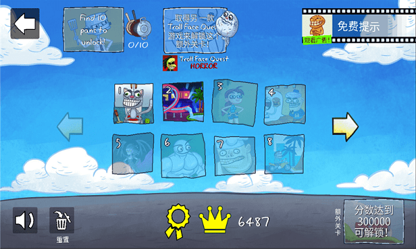 史上最賤的小游戲之電子游戲2 v1.0.2 安卓版 0