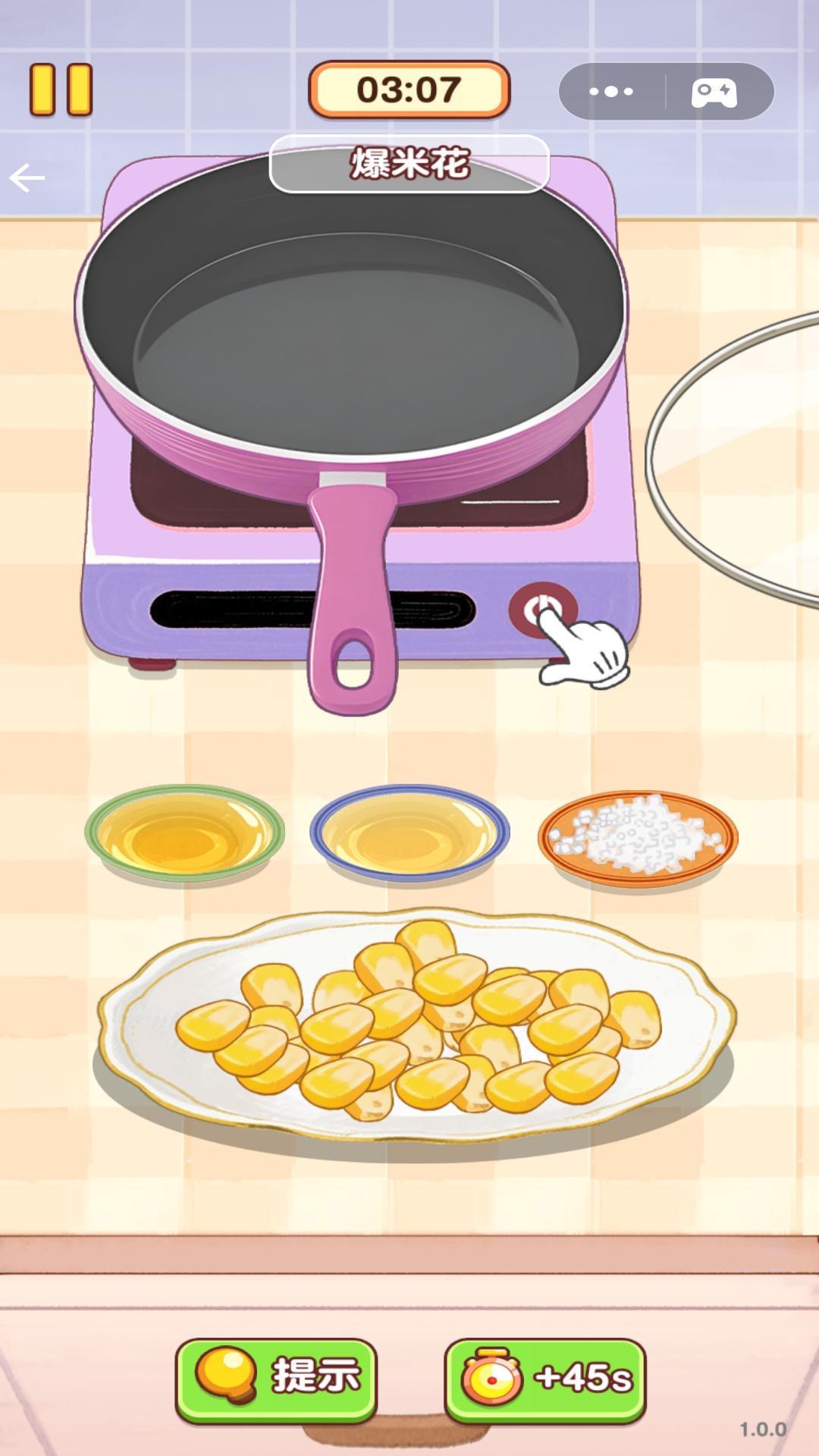 幸福小廚師 v1.0.0.0 安卓版 1