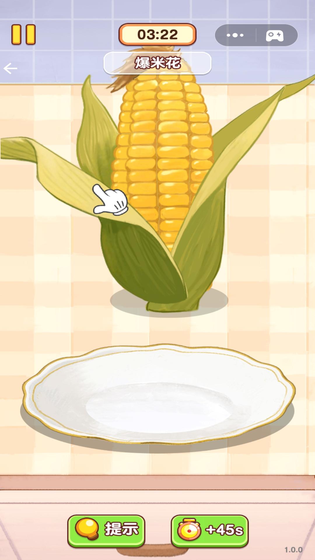 幸福小廚師 v1.0.0.0 安卓版 0