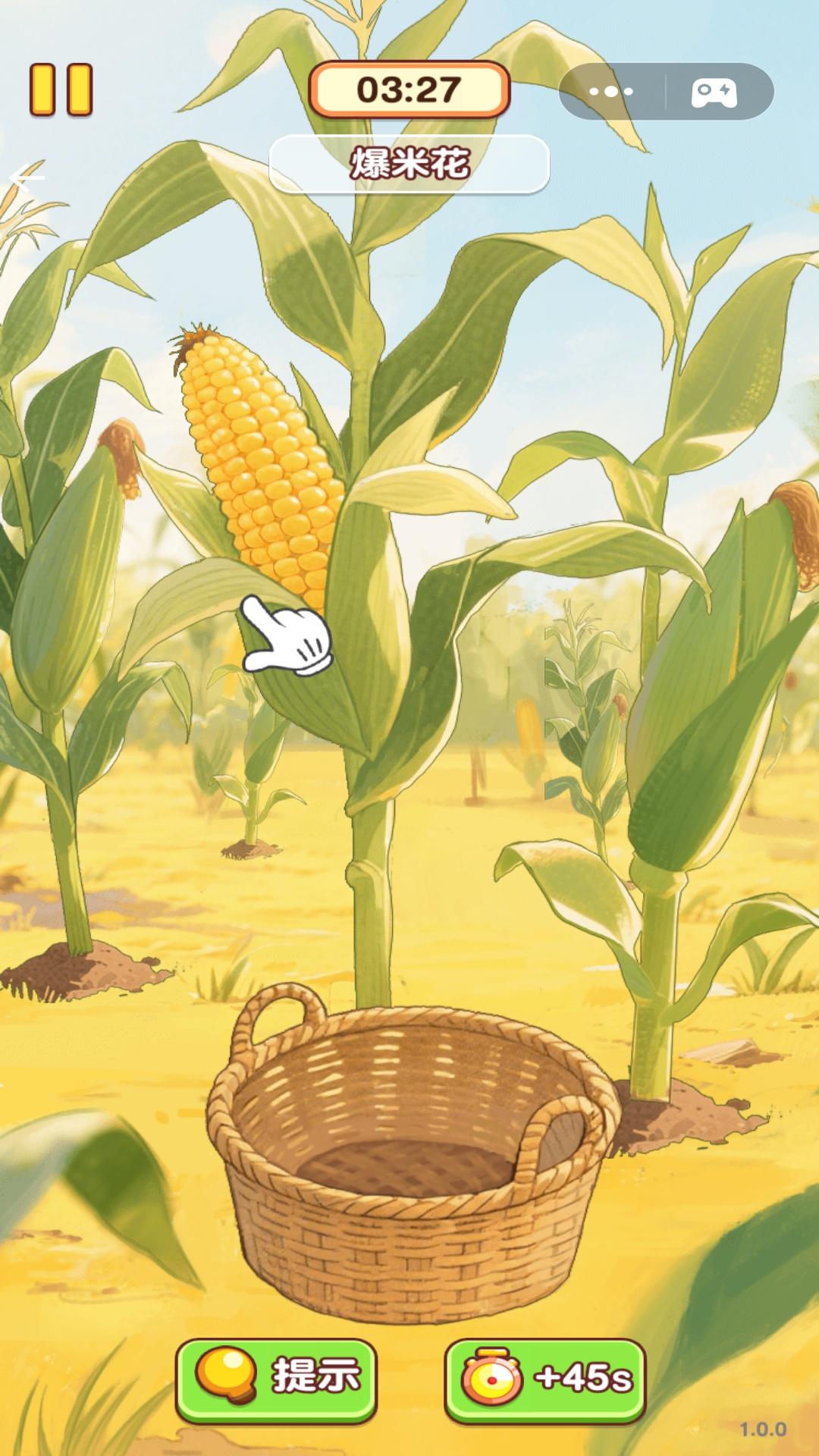 幸福小廚師 v1.0.0.0 安卓版 2