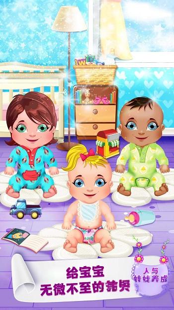人與娃娃養(yǎng)成 v1.0 安卓版 2