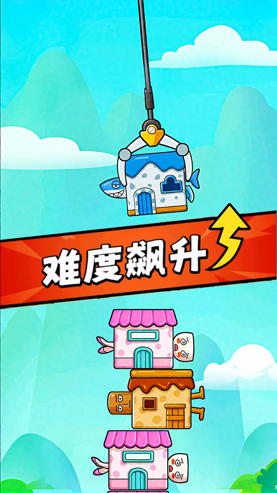 山海經(jīng)疊疊樂 v1.0 安卓版 2