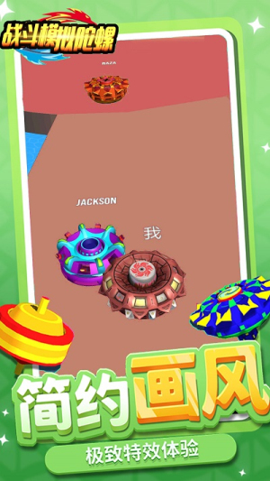 戰(zhàn)斗模擬陀螺手機版 v1.0 安卓版 2