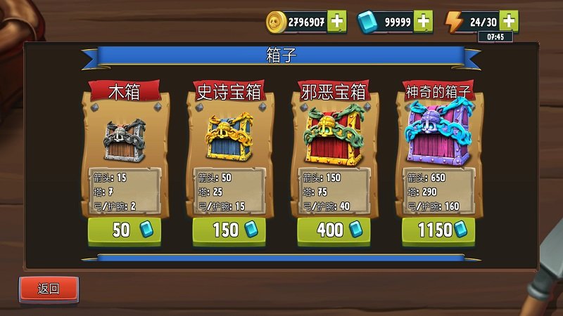 骷髏塔城堡防御 v1.0.6 安卓版 0