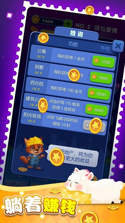 夢(mèng)境建筑師 v0.1.0 安卓版 2