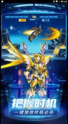 機(jī)甲武裝 v1.0.0 安卓版 2