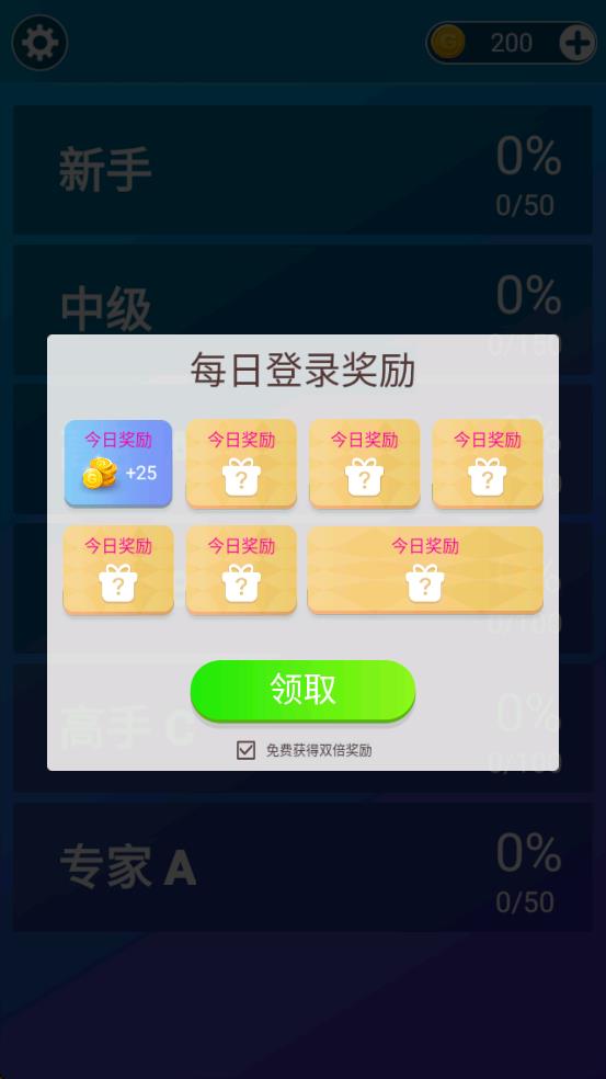 減壓方塊 v1.3 安卓版 1