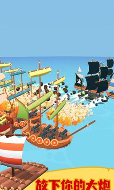 海盜大戰(zhàn) v0.3.7 安卓版 1
