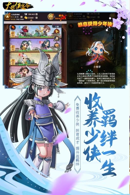 大明俠客令 v1.8 安卓版 1