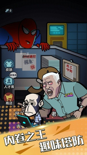 全民來摸魚 v4.0 安卓版 2