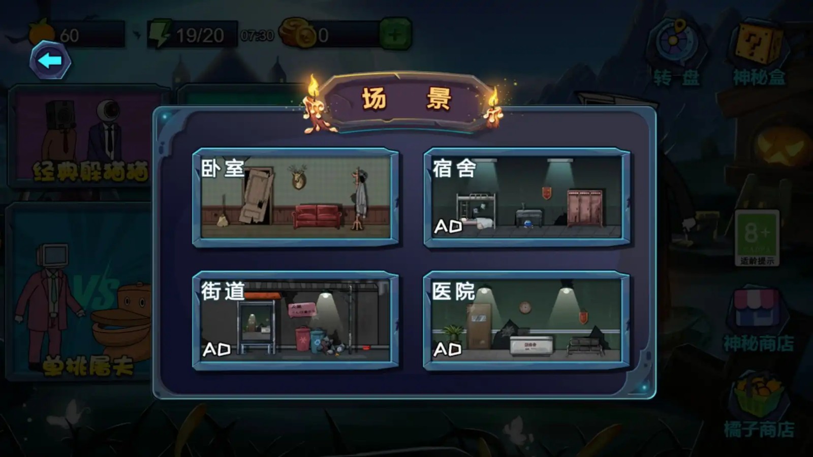 變身馬桶人躲貓貓手機(jī)版 v5.0.0 最新版 2