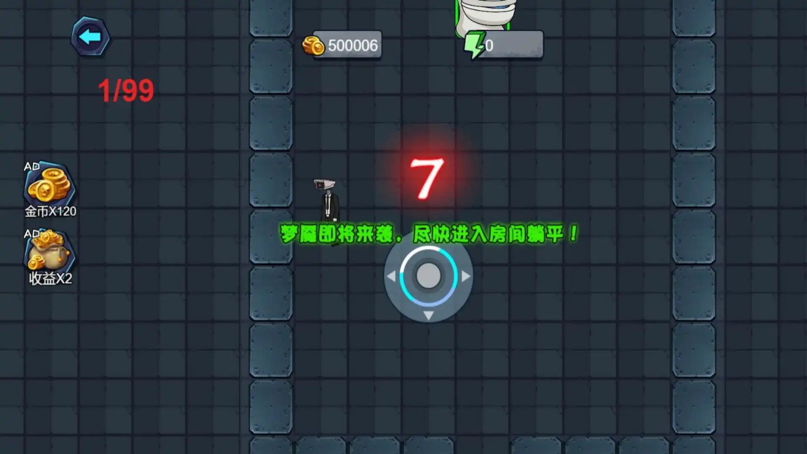 變身馬桶人躲貓貓手機(jī)版 v5.0.0 最新版 1