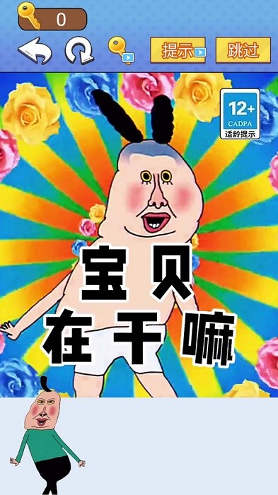 全民爆梗王最新版 v1.1 安卓版 2