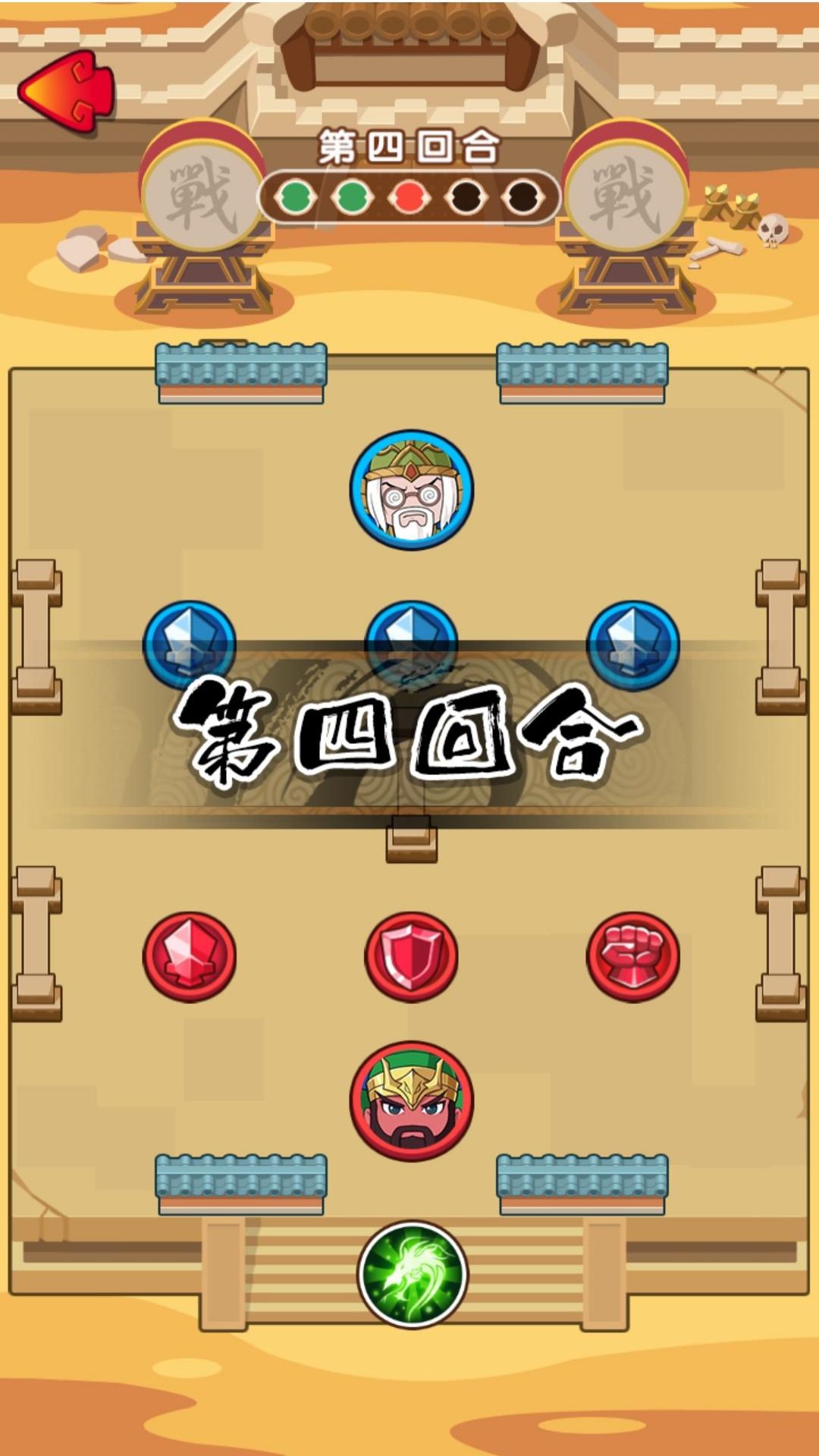 全面三國戰(zhàn)紀(jì) v2024.11.135 手機版 0