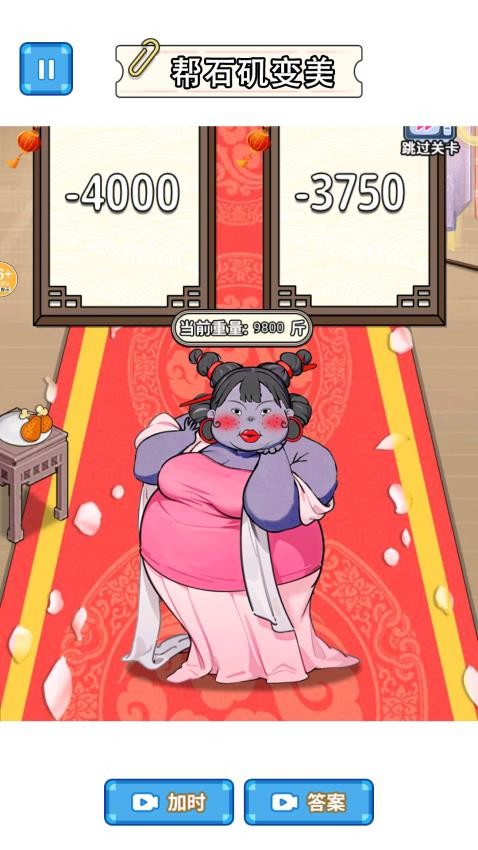 石磯娘娘逆襲記 v1.0 安卓版 0