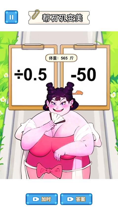 石磯娘娘逆襲記 v1.0 安卓版 2