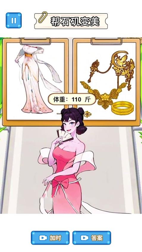 石磯娘娘逆襲記 v1.0 安卓版 1