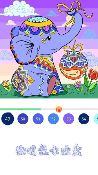 繪圖填色大師最新版 v1.1.6 手機版 1