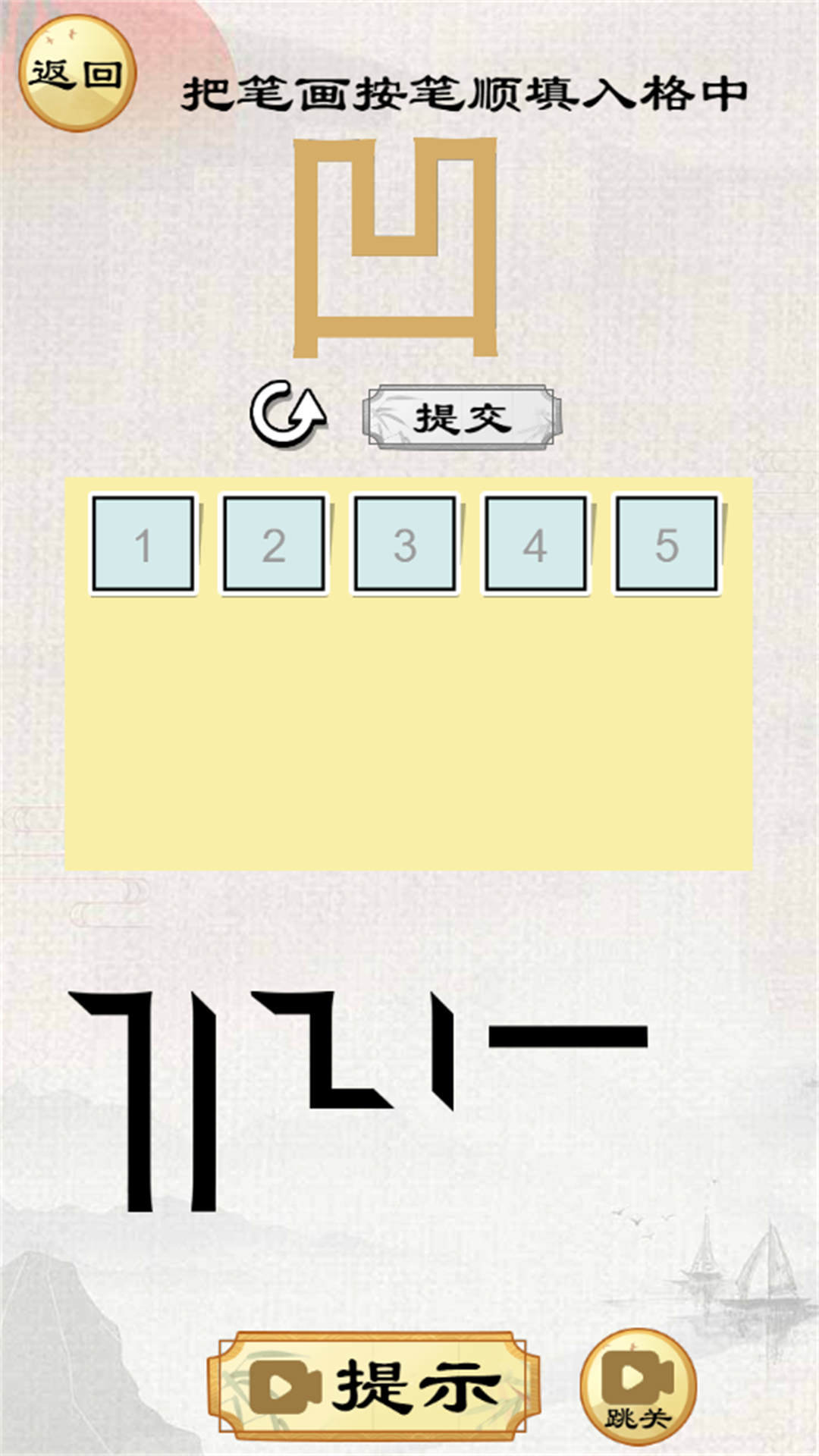 頭腦賊發(fā)達 v2024.10.879 安卓版 0