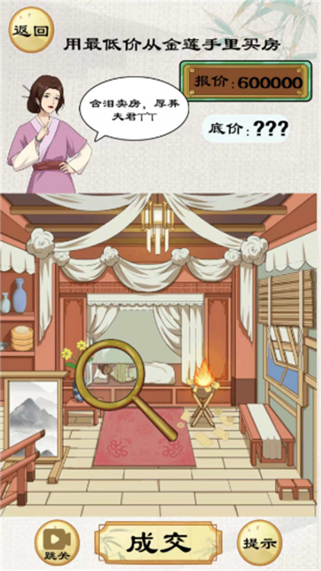 頭腦賊發(fā)達 v2024.10.879 安卓版 2