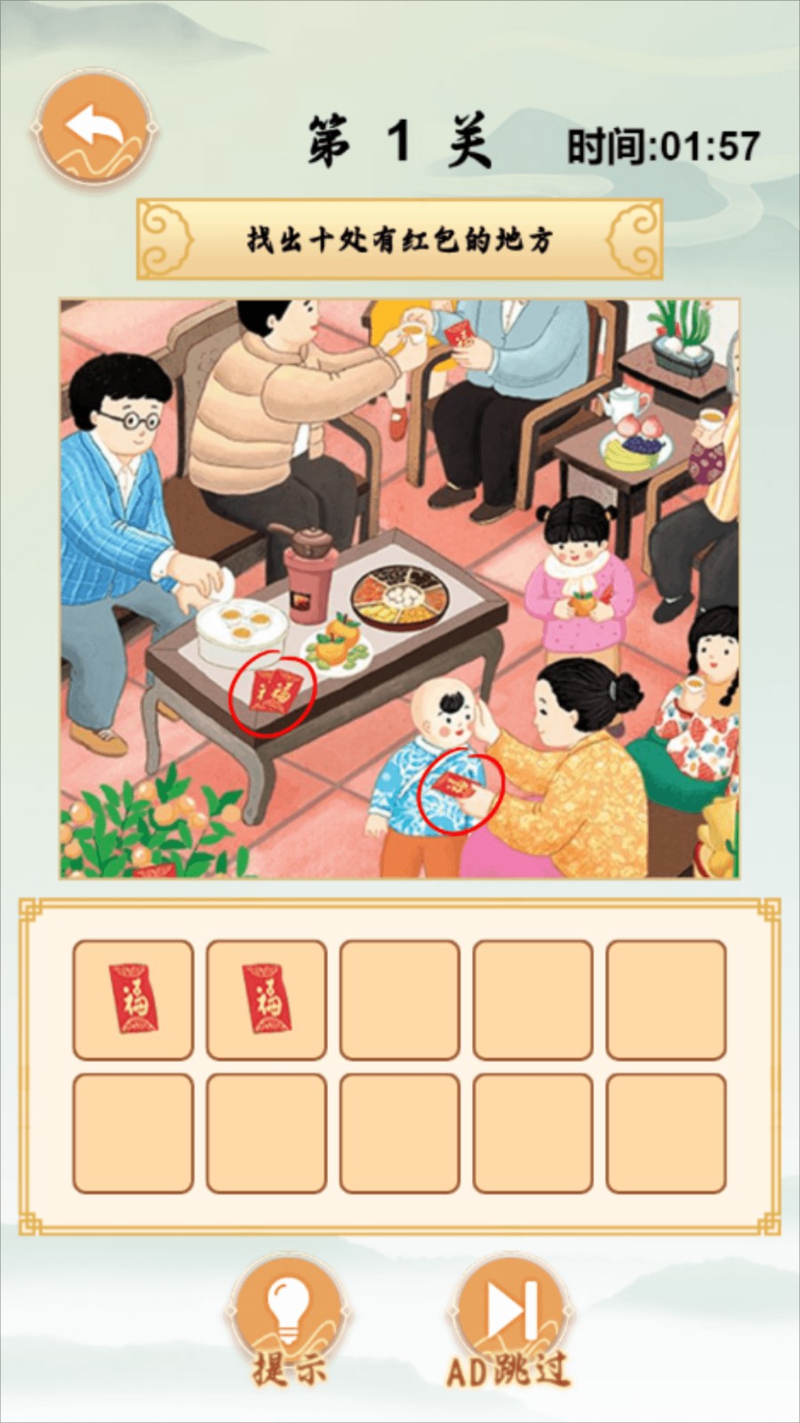 眼力考驗大比拼 v1.0.0 手機版 2