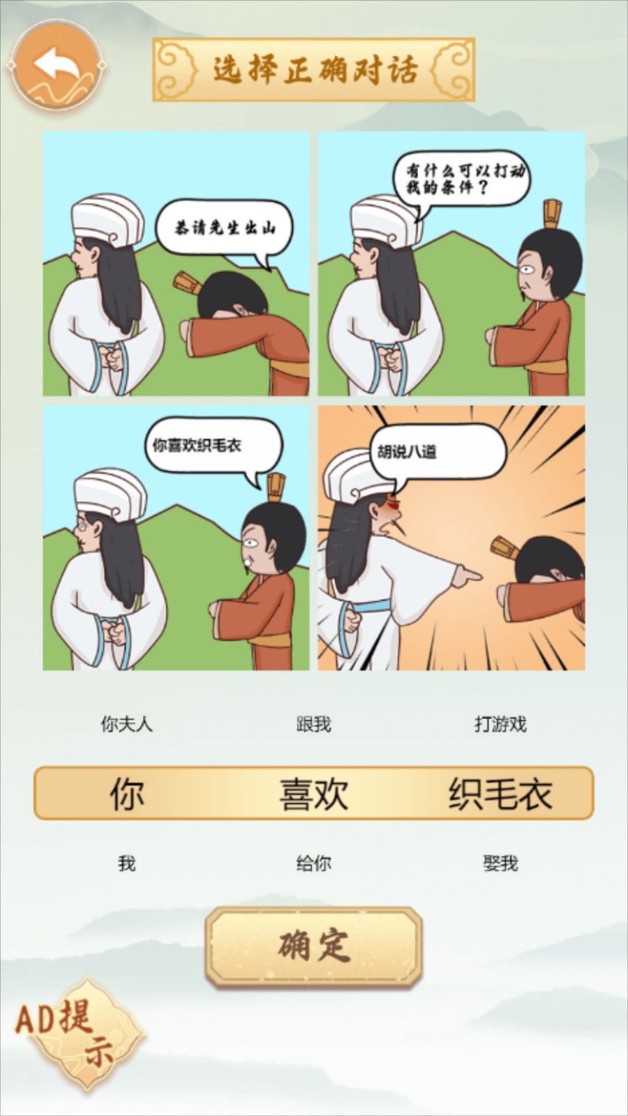 眼力考驗大比拼 v1.0.0 手機版 0