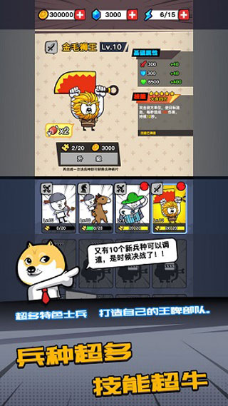 合成表情包戰(zhàn)爭(zhēng)手機(jī)版 v1.2.2 安卓版 2