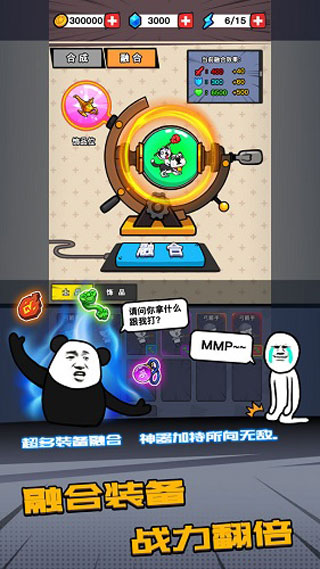 合成表情包戰(zhàn)爭(zhēng)手機(jī)版 v1.2.2 安卓版 0