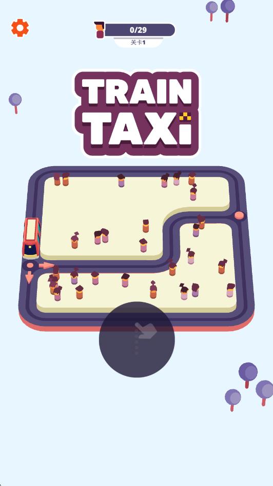 貪吃小火車 v1.4.1 安卓版 0