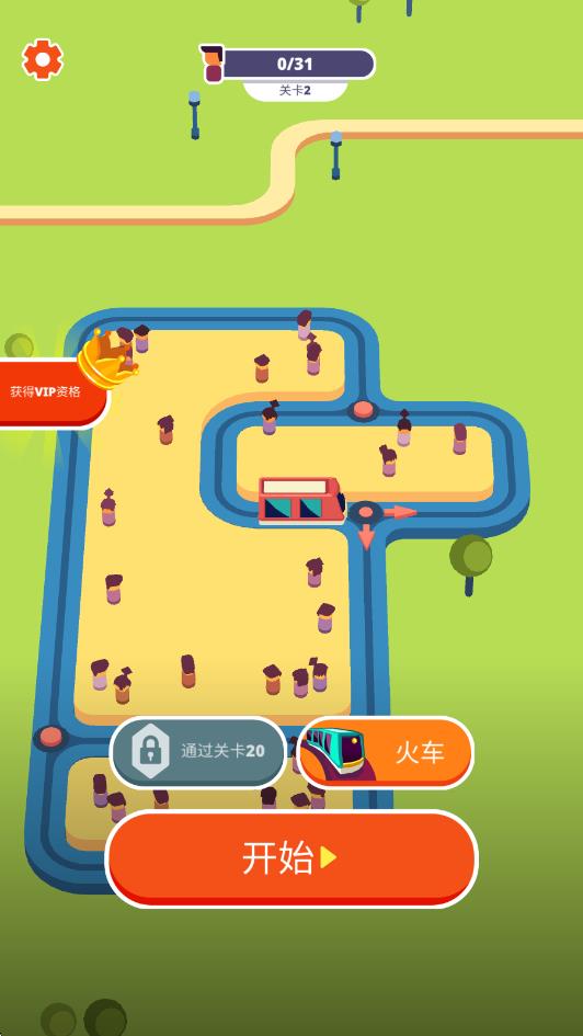 貪吃小火車 v1.4.1 安卓版 1