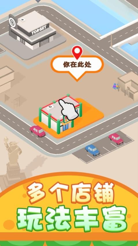 歡樂經營大亨 v1.0.1 安卓版 1