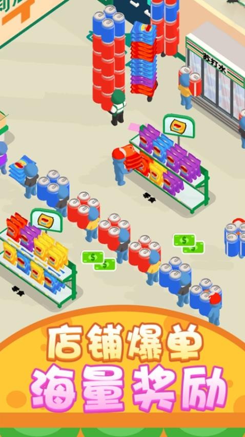 歡樂經營大亨 v1.0.1 安卓版 0