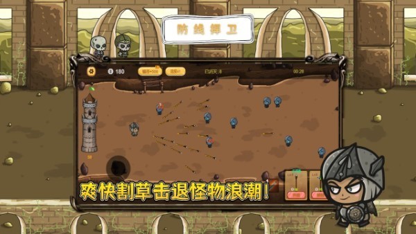 防線捍衛(wèi) v1.0 安卓版 0