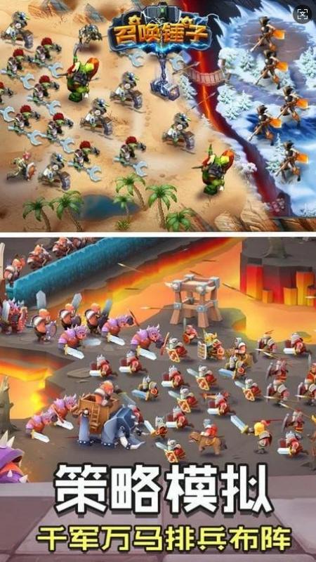 召喚錘子 v1.0 安卓版 0