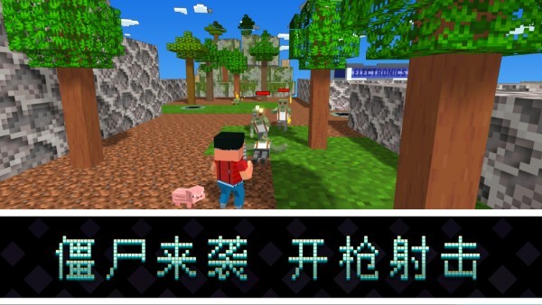 像素島尸潮最新版 v2.0 中文版 1