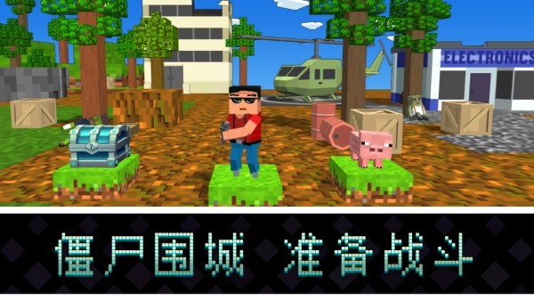 像素島尸潮最新版 v2.0 中文版 3