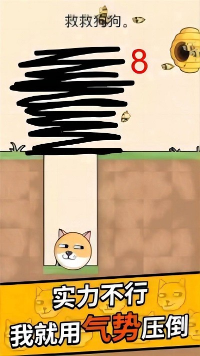 畫線拯救狗狗 v2 安卓版 2