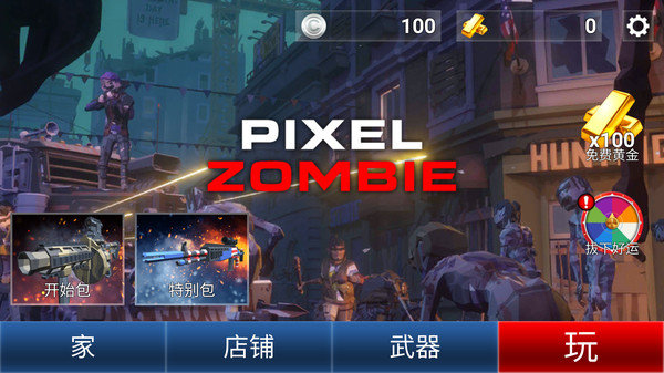 像素精英僵尸襲擊 v1.0.0 中文版 2