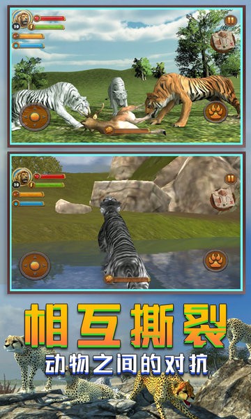 野虎模擬器 v1.8 安卓版 0