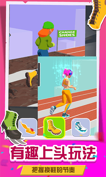 換鞋向前沖 v1.0.0 安卓版 2