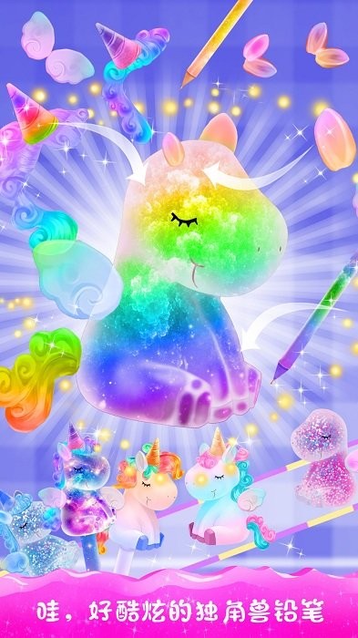 獨角獸文具設(shè)計師 v1.0.1 安卓版 0