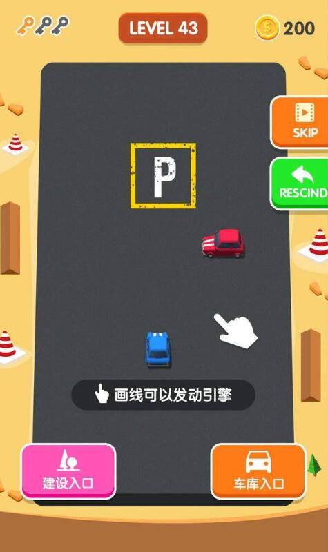 天天愛停車 v1.0.3 安卓版 1